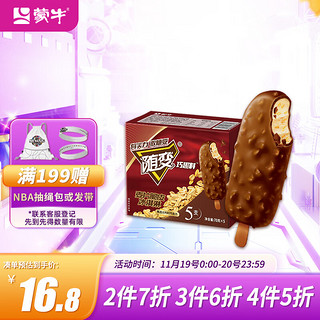 MENGNIU 蒙牛 新说唱随变麦片脆皮口味冰淇淋70g*5支/盒