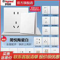 legrand 罗格朗 开关插座 空白面板 简悦陶瓷白