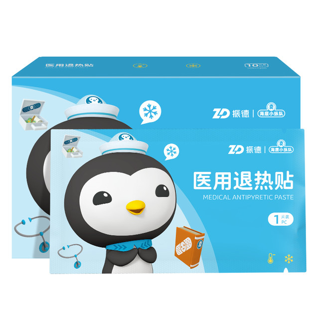 京东百亿补贴：ZHENDE 振德 医用退热贴 10片/盒