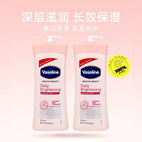 Vaseline 凡士林 烟酰胺身体乳725ml*2滋润保湿补水提亮留香润肤乳