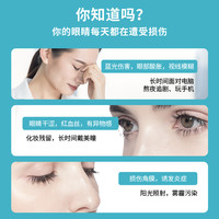 MILYSWAN 美莉思源 眼药滴水舒缓眼睛干涩视力模糊近视老花眼护眼滴眼液