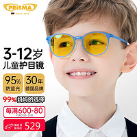 prisma 德国3-12岁儿童防蓝光眼镜抗蓝光护目网课手机电脑护眼KMA704蓝色