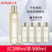 MARUBI 丸美 爽肤水 护肤化妆水 湿敷水 胶原蛋白滋养精华水200ml 紧致弹润