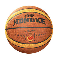 HONGKE 鸿克 官方篮球7号球耐磨翻毛皮防滑标准篮球室内外可用