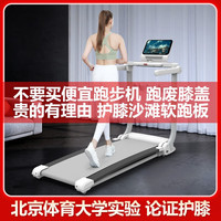 HTASK 柔性软板家用跑步机家庭用静音可折叠健身房