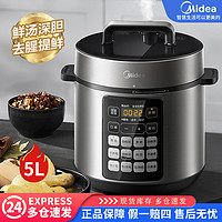 抖音超值购：Midea 美的 电压力锅家用5L大容量电饭煲智能饭锅多功能煲汤高压锅提鲜