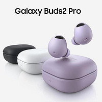 SAMSUNG 三星 Galaxy Buds2Pro 主动智能降噪真无线 运动蓝牙耳机