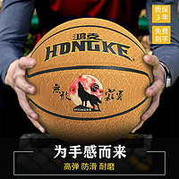 HONGKE 鸿克 篮球翻毛皮篮球7号蓝球软皮耐磨手感蓝球室外比赛标准用球