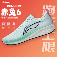 LI-NING 李宁 赤兔6跑步鞋男鞋秋冬款透气减震超轻赤兔6代软底跑鞋运动鞋 标准白/绿