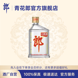 郎酒小郎酒经典浓酱兼香型优级纯粮食酿白酒45度100ml