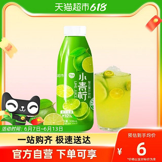 88VIP：熙景源 小青柠汁果汁饮料300ml*1瓶