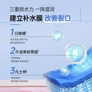 维生素原b5唇膏保湿滋润补水防干裂脱皮改善唇周黑裸色高颜值润唇
