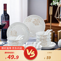 陶相惠 景德镇陶瓷碗碟套装盘子碗筷组合6人中式餐具整套碗套装礼品