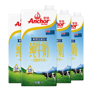 88VIP：Anchor 安佳 全脂纯牛奶3.6g蛋白质新西兰草饲奶源早餐奶1L×4盒