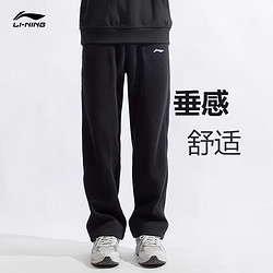 LI-NING 李宁 运动裤男2023秋冬新款加绒宽松直筒卫裤加厚休闲大码长裤子 黑色-垂感直筒 L/175