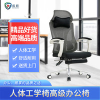 盾将人体工学椅高级办公椅休闲商务椅午休椅职员椅白框灰色扶手A69-B