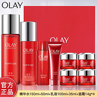 OLAY 玉兰油 套盒大红瓶水乳霜补水套装提亮肤色水润滋润肌肤礼盒