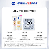 NIVEA 妮维雅 630 淡斑焕白精华 10ml