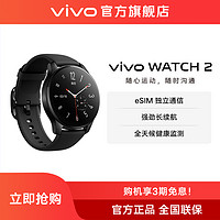 vivo WATCH 2 智能手表运动续航健康独立蓝牙睡眠防水通讯青少年