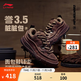 LI-NING 李宁 CF溯誉3.5-脏脏包丨板鞋男鞋低帮透气经典休闲运动鞋AGLT231 肉桂棕-1 42