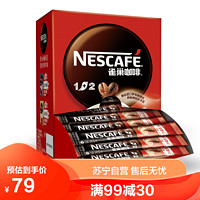 Nestlé 雀巢 咖啡1+2微研磨原味速溶咖啡粉90条