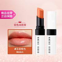 BOBBI BROWN 至盈呵护润唇膏3号 变色白管唇膏