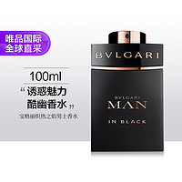 BVLGARI 宝格丽 酷幽（黑色绅士）100ML