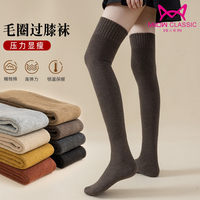 猫人袜子女秋冬过膝长筒袜毛圈加厚保暖微压瘦腿冬季高筒防滑长袜