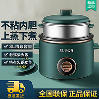 SUPOR 苏泊尔 电饭煲电饭锅3L迷你2-3人带蒸架全自动多功能机械式小电饭煲