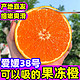 橙业橙心 正宗四川爱媛38号果冻橙手剥橙新鲜水果5斤/单果70mm以上
