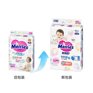 Merries 妙而舒 婴儿纸尿裤 M64片*3包