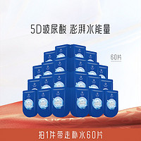 UNIFON 御泥坊 5D玻尿酸澎湃水面膜 60片