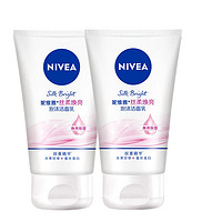 NIVEA 妮维雅 女士洗面奶多款丝润保湿泡沫深度清洁保湿男女