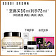 BOBBI BROWN 妆前柔润底霜橘子面霜保湿妆前乳50ML