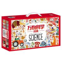 《万物科学绘本》(套装共24册)