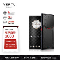 VERTU 纬图 METAVERTU 5G手机Web3.0安全加密系统  威图手机 碳纤维基础款 18GB+1TB