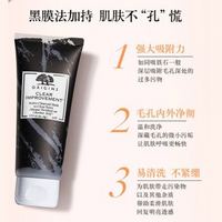 ORIGINS 悦木之源 活性炭毛孔净透面膜 100ml