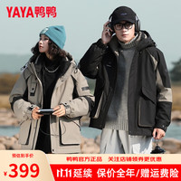 鸭鸭羽绒服鸭鸭(YAYA)短款羽绒服男女同款冬季户外风百搭潮流时尚外套 黑色 175