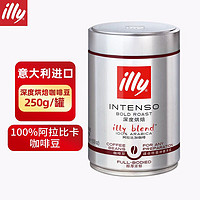 illy 意利 意大利原装进口 意式烘焙咖啡豆 美式手冲黑咖啡250克/罐 深度烘培*1罐