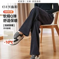 逸阳窄版阔腿裤女秋冬高腰垂感直筒白色休闲加绒糯米裤子