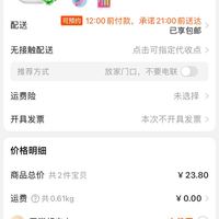 订单截图缩略图