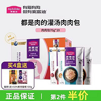 Myfoodie 麦富迪 猫用妙鲜包70g*10包/盒