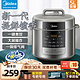  Midea 美的 电压力锅   一键煮饺 MY-E5910　