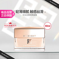 GIVENCHY 纪梵希 时光无痕清爽面霜 50ml