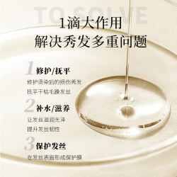 丝露杰 SLUJ 九度香水护发精油女防毛躁N9柔顺免洗修护烫染受损头发尾油