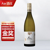 PADDY BORTHWICK 金奖95分五星级新西兰马尔堡雷司令长相思Sauvignon Blanc干白葡萄酒