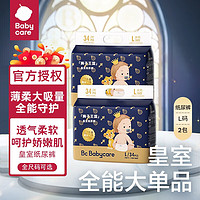 babycare bc babycare拉拉裤超薄狮子皇室纸尿裤宝宝弱酸尿不湿 皇室纸尿裤L34片-2包