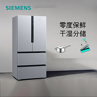 SIEMENS 西门子 478L法式多门家用智能冰箱一级能效49FA92 拉丝银