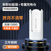 智米度 随身wifi移动WiFi纯流量上网卡+充电仓