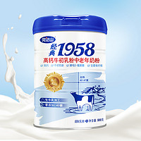 88VIP：完达山 经典1958高钙牛初乳粉零添加白砂糖中老年牛奶粉800g/罐